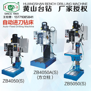 Máquina de Perforación Automática Huangshan ZB4050S con Husillo MT4 para Perforación de Metal - Product Image 3