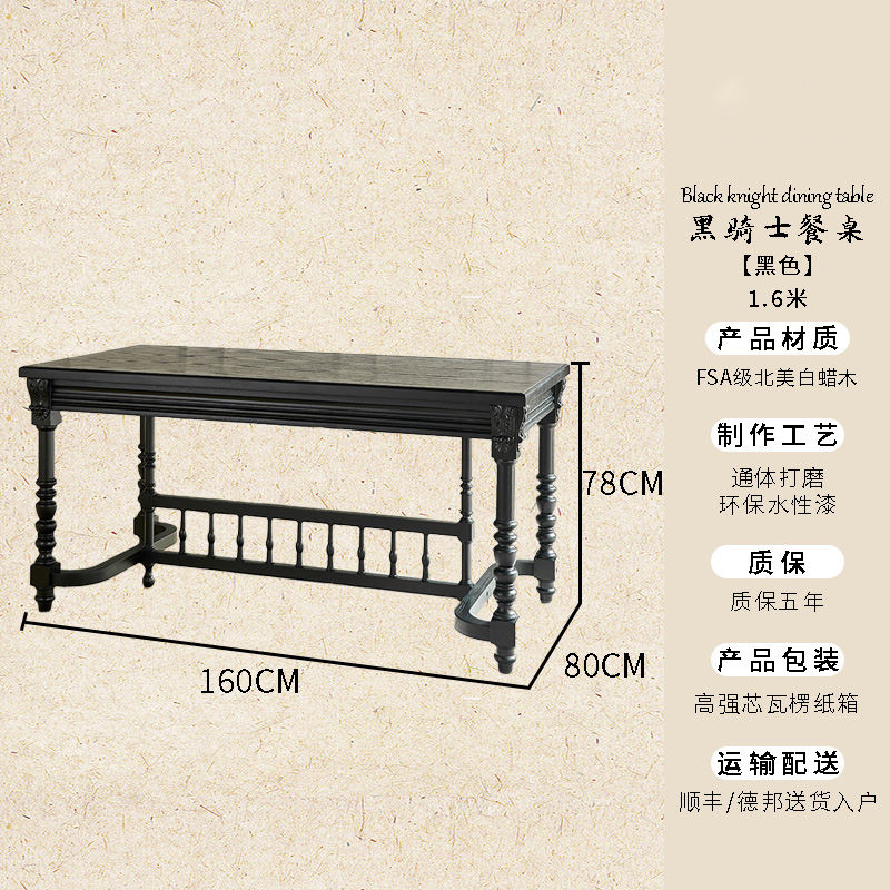 โต๊ะอัศวินดำ1.6เมตร [สีดำ]