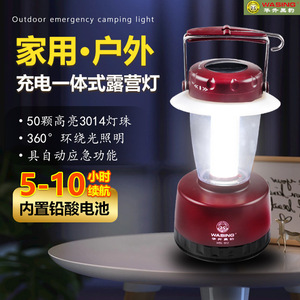 <b>Camping</b> <b>Lantern</b> <b>Led</b> Rechargeable Battery 6w 220v Plastic Portable Outdoor <b>Camping</b> Light - Product Image 2