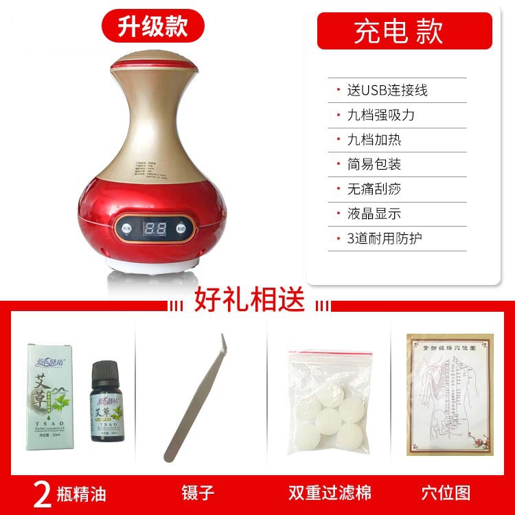 Red upgraded charging version