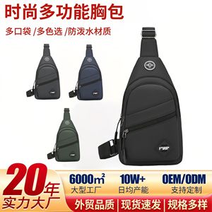 Bolso de Pecho Deportivo para Hombre, de Nailon, Gran Capacidad, Ultraligero, Bandolera, para Viajes de Ocio, Verano 2025 - Product Image 5