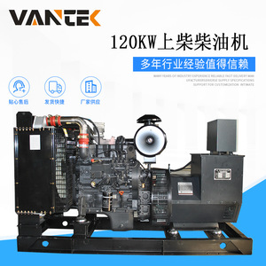 Générateur diesel Jiangsu Wantai 120 kW 120 kVA 50 Hz avec télécommande - Product Image 2