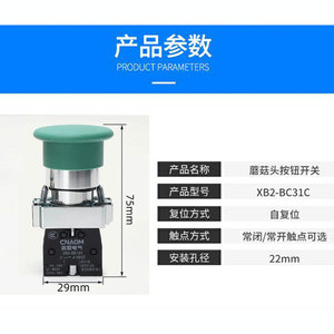 Cnaom <b>Push</b> <b>Button</b> <b>Switch</b> Zb2-Be101 40mm 1 No Ac15 240V 3A Iec60947-5-1 - Product Image 4