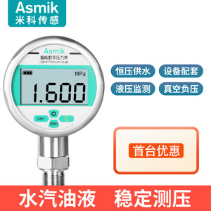 เกจวัดแรงดันดิจิตอล Asmik ความแม่นยำ 0.5FS การเชื่อมต่อเกลียวสแตนเลส -0.1 ถึง 60Mpa เกจวัดแรงดันสุญญากาศไฮดรอลิก - Product Image 3