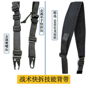 Sangle d'épaule à dégagement rapide Dongmei en nylon noir, accessoire pour pistolet jouet, bandoulière pour utilisation en extérieur - Product Image 2