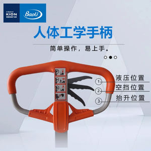 <span class=keywords><strong>Baoli</strong></span> รถยกไฮดรอลิกแบบแมนนวลใช้งานหนัก5ตัน HP-50รถยกพาเลทรถบรรทุกขนาดเล็กรถลากสำหรับใช้ในโกดังสินค้าปศุสัตว์ - Product Image 2