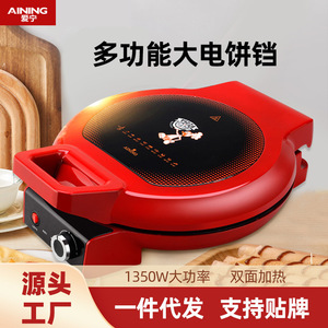 Aining Electric Griddle 35cm Double-sided Heating Non-stick Temperature Adjustable Pancake Baking Master - Product Image 5