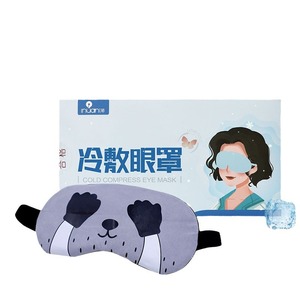 Masque oculaire rafraîchissant Ai Nuan, design cartoon, compresse froide, aide au sommeil, patch pour les yeux - Product Image 1