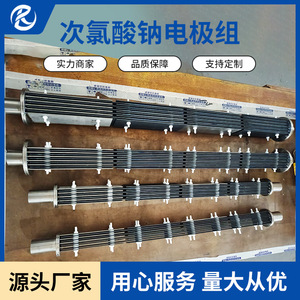 Ensemble d'électrodes en titane, anode en titane anodisé pour le traitement et la désinfection de l'eau, taille personnalisable JS201812 - Product Image 3