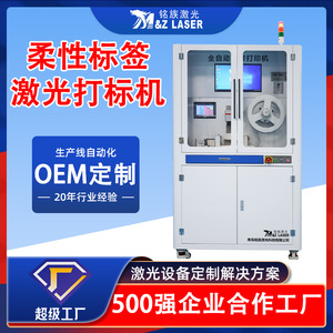 เครื่องเลเซอร์มาร์กกิ้ง ไฟเบอร์เลเซอร์พัลส์ 3000-7000 มม. หัว Raycus แบบปิดมิดชิด โปรแกรมได้ ความแม่นยำสูง - Product Image 4