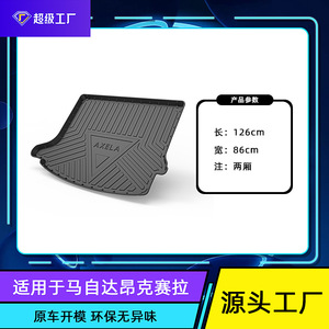 Axela Trunk Mat TPE Anti Slip Material For Mazda 3 Cargo Liner Waterproof Wear Resistant - Product Image 4