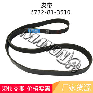 Courroie de transmission en caoutchouc Manonke V-Belt 20 mm pour pièces de moteur de chariot élévateur, norme 3732-401 Komatsu - Product Image 3