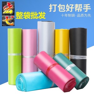 Bolsas de mensajería Hong Yi de polietileno autosellables de 4-5 pulgadas para embalaje logístico, bolsas de envío para ropa. - Product Image 3