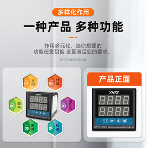 ซีเคเค ทินเนอร์ Yh72 รีเลย์ตั้งเวลาแบบดิจิตอล 220V จอแสดงผลคู่พร้อมฟังก์ชั่นหลากหลายสำหรับการใช้งานในอุตสาหกรรม - Product Image 1