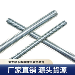 Tige filetée intégrale M6 M8 M10 M12 galvanisée, antirouille, pleine longueur, épaisseur standard, en stock, livraison gratuite - Product Image 1