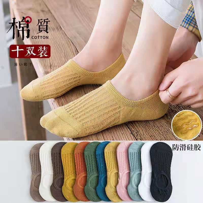 Women's Invisible [Ten-Color Air Conditioning Socks]