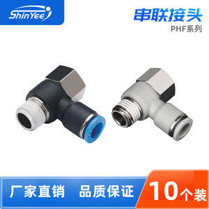Xingyi Technology Pneumatic <b>Connector</b> PHF4/6/8/10 M5 <b>Quick</b> Coupler PU Air Hose Fitting - Product Image 5