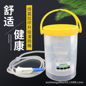 Bowel Cleansing Device 1200M Plastic Enema Bucket With Lid For Home Use - Product Image 1
