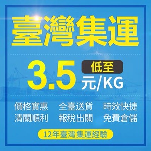 Didi Shun International Express Forwarding Taiwan Sea Freight LCL Express Furniture Logistics Consolidation Service - Product Image 4