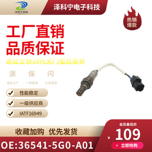 Oxygen <b>Sensor</b> 36541-5G0-A01 <b>For</b> <b>Car</b> Replacement Automotive Part - Product Image 3