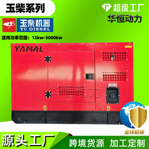 Générateur diesel silencieux Yc Diesel 30 kVA 380 V 50 Hz refroidi par air, démarrage électrique 12 V pour alimentation de secours hôtelière - Product Image 2