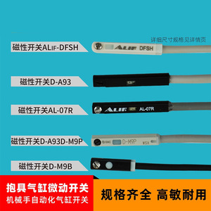 Interruptor de Inducción Aue Al-07r Spst Pvc para Uso Industrial - Product Image 2