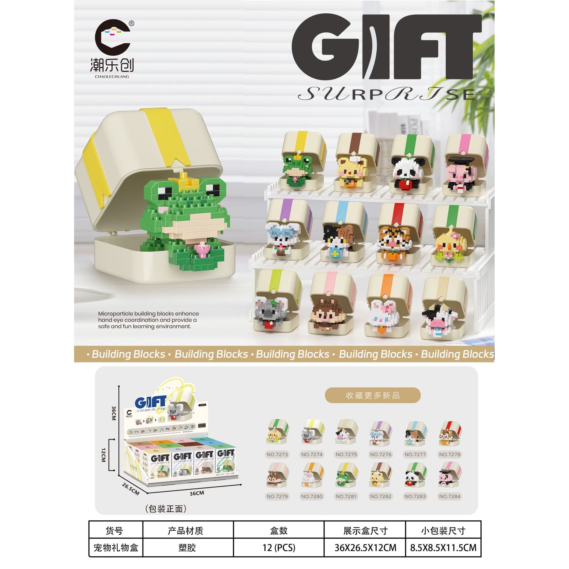 7273-7284 ชุดกล่องของขวัญสัตว์เลี้ยงน่ารัก 3087 ชิ้น