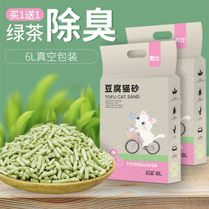 Arena para Gatos de Tofu con Aroma a Té Verde 6L, Desodorante, Baja Emisión de Polvo, Partículas Grandes, Suministros para Gatos - Product Image 1