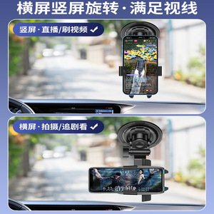 Excavator Shockproof Phone Car Mount Bed Navigation Fixed Bracket Suction Cup Type Driving Safety Recorder - Product Image 2