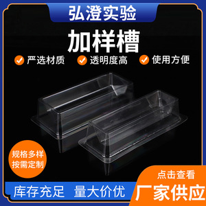 Tanque Dispensador de Muestras Hongbolai 1713, Contenedor de Microplacas de Laboratorio Transparente, Esterilizado, de Plástico, para Uso con Aspirador de Líquidos - Product Image 5