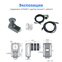 Système de suivi de pneus Chestny ZNAK Track Trace, scanner standard russe XT9202B XTIOT