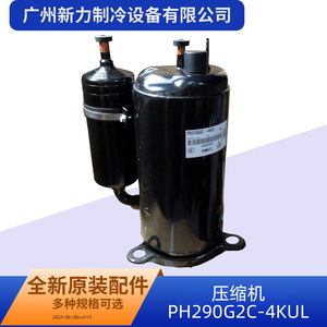 คอมเพรสเซอร์แอร์แท้รุ่น PH290G2C-4KUL ความเร็วคงที่ ใช้กับน้ำยา R22 แรงดัน 24V สำหรับเปลี่ยนซ่อม - Product Image 2