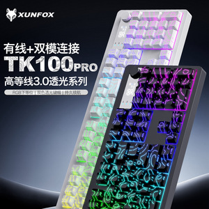 Xunfox Tk100pro Mechanical <b>Keyboard</b> With Pbt Keycaps Rgb Lighting Wired And Wireless Gaming <b>Keyboard</b> - Product Image 1