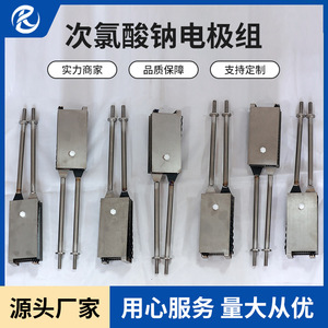 การเคลือบอิเล็กโทรดไทเทเนียม Jinshi Kaitai สำหรับเครื่องผลิตโซเดียมไฮโปคลอไรต์ กระบวนการอโนไดซ์ด้วยอิเล็กโทรไลต์แบบเป็นกลาง - Product Image 4