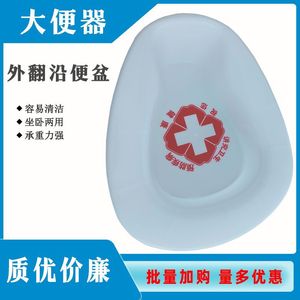Bassin de lit en plastique avec couvercle pour personnes âgées, femmes enceintes et post-partum, hommes, urinoir, rince-bouche, usage médical, couleur blanche, moulé par injection - Product Image 2