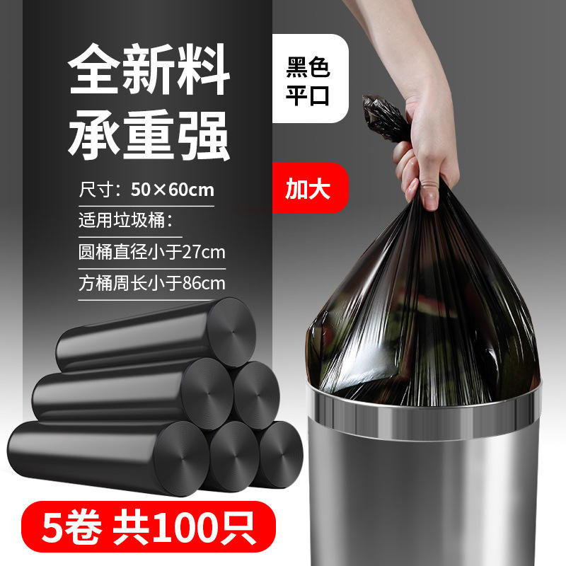 Plain black, 50*60 extra-large, 5 rolls, 100 pieces