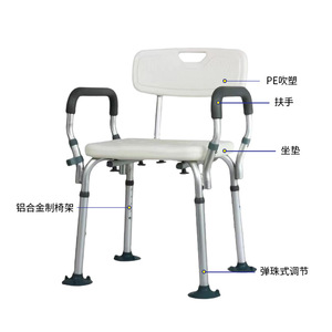 Chaise de douche en alliage d'aluminium avec accoudoirs et dossier antidérapant pour personnes âgées et femmes enceintes - Product Image 1