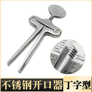 ที่เปิดปากรูปตัว T ยี่ห้อ Double Deer ขนาด 13 ซม. อุปกรณ์ถ่างปากทางการแพทย์แบบโลหะ ใช้งานด้วยมือ สำหรับผู้ใหญ่ ใช้ในงานทันตกรรม - Product Image 3