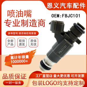 หัวฉีดน้ำมันเชื้อเพลิง FBJC101 16600AE060 สำหรับรถยนต์นิสสัน เทียน่า บริลเลียนซ์ วี5 พาลาดิน ซันนี่ 1.5T เอ็กซ์เทรล เบนซิน - Product Image 5