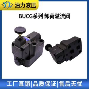 Válvula de Alivio Hidráulica BUCG-03/06/10-B/C/H-V-30, Válvula Piloto de Control de Presión de Descarga Manual para Aceite - Product Image 3