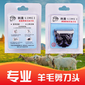 Cuchilla Profesional de Cerámica Limei para Cortapelos de Lana, Universal para Perros, Cabras y Ovejas, Cabezal de Repuesto para Peluquería Canina - Product Image 5