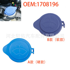 Clip de bouchon de réservoir de liquide lave-glace Xuanyou Auto Parts pour Ford Focus Mk3 Plastique 1708196 BM5117632AA - Product Image 3