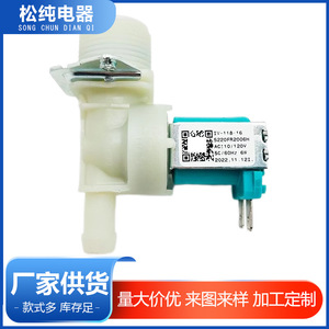 Washing Machine Solenoid Valve 3/4 In Water <b>Control</b> Valve Accessory 5220FR2006H - Product Image 5