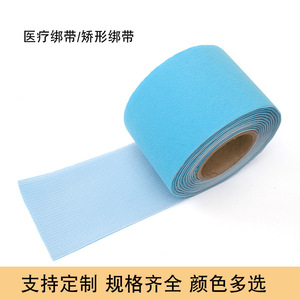 Sangles auto-agrippantes Hong Shun Xing 25mm 38mm 1 mètre pour la fixation de bandages et équipements de protection médicale - Product Image 4