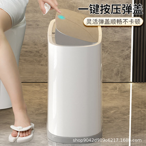 Cubo de Basura Ovalado para Interiores, Color Caqui Blanco, con Botón de Presión, Diseño Compacto, Ahorro de Espacio, 8601 Jieyang Guangdong - Product Image 4