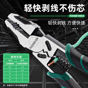 Alicates multifuncionales Tuosen de 9 pulgadas de acero al carbono para cortar alambre - Product Image 2