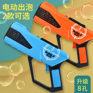 ปืนเป่าฟองสบู่เด็ก 8 รู พร้อมไฟ ของเล่นเครื่องทำฟองสบู่สำหรับเด็ก - Product Image 3