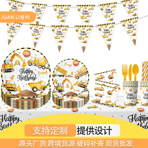 Articles de fête sur le thème des engins de construction, décorations d'anniversaire, ensemble de vaisselle sur le thème de l'excavatrice pour fête d'enfants - Product Image 4