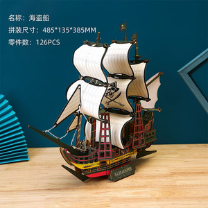 Puzzle de bateau en bois <span class=keywords><strong>3d</strong></span> modèle de Puzzle en bois Puzzle éducatif artisanat voilier en bois jouet modèle navires pour l'assemblage - Product Image 5