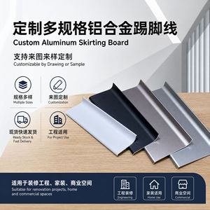 Aluminum Alloy Skirting Board 6000 Series Custom Made Bending Multipurpose Baseboard Metal Edge Wrapping Profile - Product Image 5